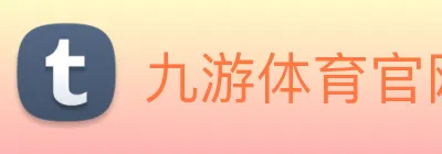 九游体育官网 Logo